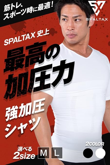 Amazon | [SPALTAX] 加圧シャツ メンズ 半袖【選べる加圧力 (強圧